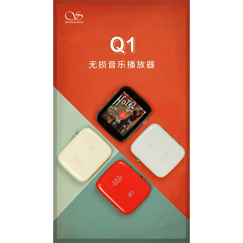 山靈Q1復古時尚音樂播放器，正式發布。