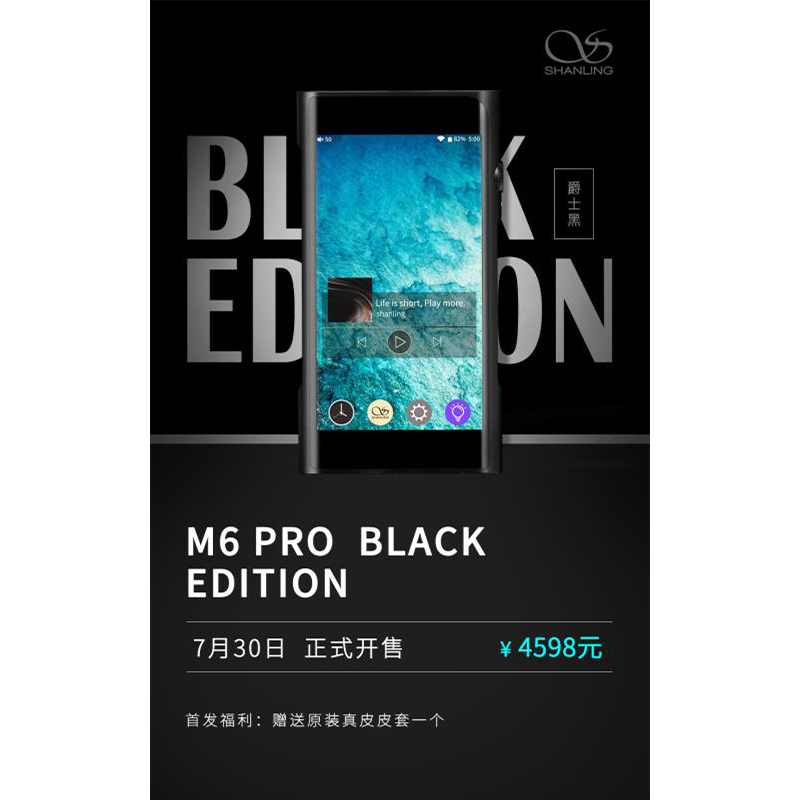 M6 Pro 爵士黑，7月30日，硬核上市。