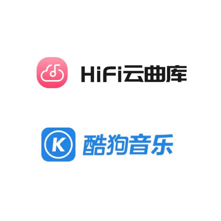HiFi云曲庫(kù)&酷狗音樂 使用說(shuō)明